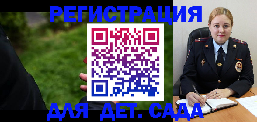 прописка иностранных граждан в Бердске